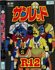 サンレッド出品 2025年最新】Yahoo!オークション -サンレッド 天体戦士サンレッドの