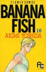 BANANA FISH 20巻 吉田秋生 - メルカリ