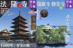 2026年最新】古寺行こう（全40巻セット）の人気アイテム - メルカリ