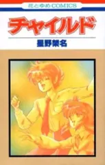 2026年最新】星野架名の人気アイテム - メルカリ