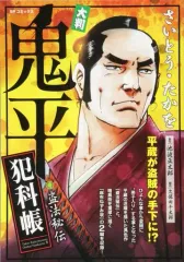 鬼平犯科帳祭りのイベントグッズ Amazon.co.jp: 鬼平犯科帳 血闘 映画 オリジナルグッズ : おもちゃ