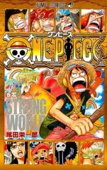 【中古】限定版コミック 0)ONE PIECE 零 劇場限定配布 カード無し
