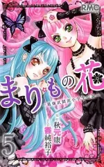 2025年最新】まりもの花の人気アイテム - メルカリ