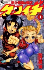 全巻セット 少年漫画　史上最強の弟子ケンイチ 2025年最新】史上最強の弟子ケンイチの人気アイテム - メルカリ