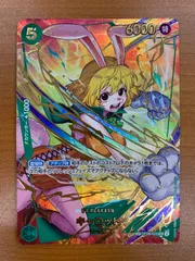 状態B キャロット SR SP スペシャルカード OP08-023 ワンピースカード
