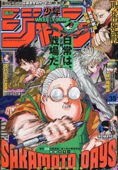 週刊少年ジャンプ 2022年17号 ONE PIECE ギア5 ニカ初登場 - メルカリ