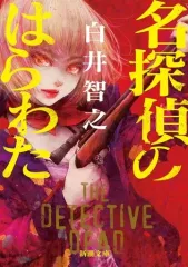 2026年最新】白井智之の人気アイテム - メルカリ