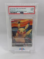 ポケカ ムンク ピカチュウ psa9 Munch Pikachu - メルカリ【ポケカ
