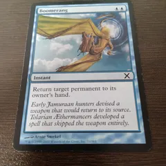 Boomerang　英語版