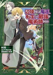 中古】タペストリー チノ Regene Play Rabbits B1タペストリー 「ご