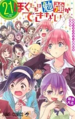 2025年最新】ぼくたちは勉強ができない同梱版の人気アイテム - メルカリ