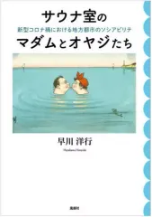 2026年最新】われわれの政治的課題の人気アイテム - メルカリ