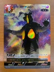 2025年最新】ゼットン プロモの人気アイテム - メルカリ