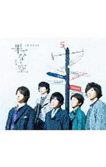 2025年最新】果てない空の人気アイテム - メルカリ