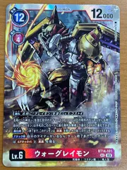 2025年最新】ウォーグレイモン secの人気アイテム - メルカリ