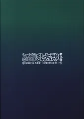 ミュージカル 忍たま乱太郎 第14弾 五年生!対六年生!~お宝を探し出せ!!~ パンフレット 初演