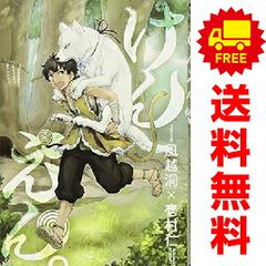 正直不動産 1～21巻 までの全巻セット ビッグコミックス 大谷アキラ