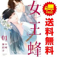 正直不動産 1～21巻 までの全巻セット ビッグコミックス 大谷アキラ