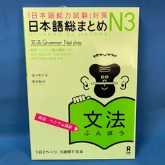 2026年最新】日本語総まとめ n3の人気アイテム - メルカリ