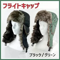 フライトキャップ 飛行帽 防寒 パイロット帽 耳あて付き 小顔 ファー帽子 ブラック 黒 グリーン 緑 韓国 男女兼用