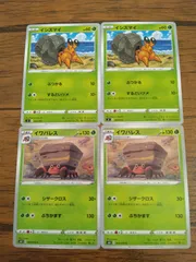 ポケモンカード イシズマイ イワパレス まとめ処分 S-136