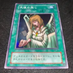 遊戯王 天使の施し ウルパラ 遊戯王】 天使の施し 1期 た/ノー の通販 - カーナベル