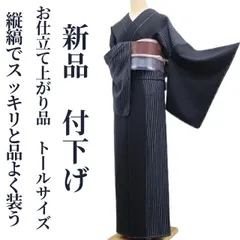 2025年最新】トールサイズ着物 小紋の人気アイテム - メルカリ