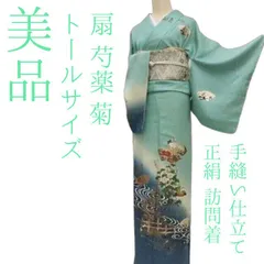 鈴*猫様 新品 美品　正絹　作家　さが美　訪問着　縮緬　フルセット　身丈163 楽天市場】着物 さが美の通販