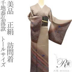 2025年最新】千地泰弘の人気アイテム - メルカリ