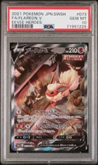 2025年最新】ブースターv sr psa10の人気アイテム - メルカリ