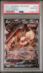 2025年最新】ブースターv sr psa10の人気アイテム - メルカリ