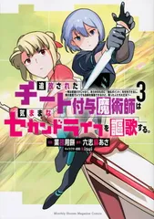 2025年最新】チート付与魔術師の人気アイテム - メルカリ