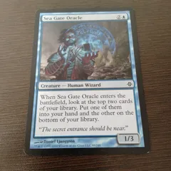 Sea Gate Oracle 英語版