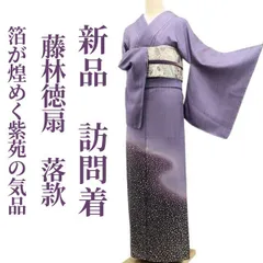 2025年最新】藤林徳扇の人気アイテム - メルカリ