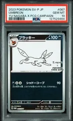 【PSA10】ブラッキー(PROMO)〈067/SV-P〉[SV-P]9464