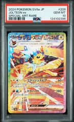 PSA10】ギラティナVSTAR(UR)〈261/172〉[S12a]4078 - メルカリ
