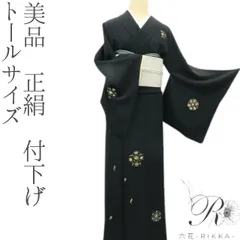 2025年最新】訪問着 トールサイズ 正絹の人気アイテム - メルカリ