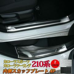 カー用品》 トヨタ カローラツーリング 210系 パーツ OURING 215 