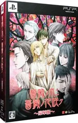 PSP/【CD・冊子付】薔薇ノ木ニ薔薇ノ花咲ク 豪華版 初回限定版