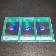 遊戯王 No.3814 2期 スーパー ブラックホール 3枚 - メルカリ