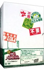 2025年最新】踊る大捜査線 THE MOVIE 3 カエル急便の人気アイテム