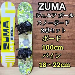 2025年最新】スノーボード 3点セット キッズの人気アイテム