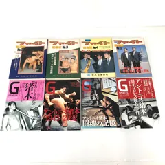 2025年最新】ファイト 縮刷版の人気アイテム - メルカリ