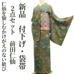❁tomihisa❁新品 ２点セット 前田仁仙 落款 更紗 着物“仁仙を愉しむかけがえのない歓び”仕付け糸付 付下げ・袋帯7037