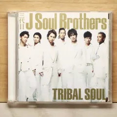 国内盤CD★三代目 J Soul Brothers from EXILE TRIBE/Sandaime J Soul Brothers from EXILE TRIBE■ TRIBAL SOUL 【RZCD59015/4988064590155】U50558