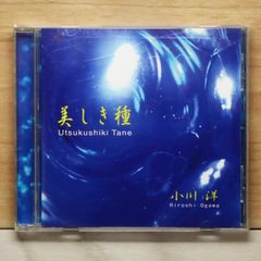 国内盤CD☆元ちとせ/Chitose Hajime□ ワダツミの木 【ESCL2289