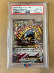 ポケモンカード psa10 チルタリス 小学館 プロモ 162/XY-P - メルカリ