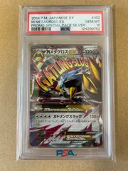 ワンオーナー PSA10/ プロモ MメタグロスEX 102/XY-P PROMO 2014年/メガ メガメタグロス