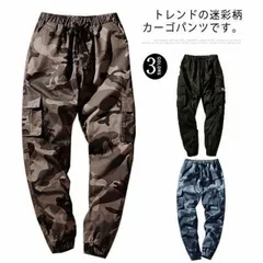 カーゴパンツ メンズ 迷彩柄 ジョガーパンツ ロングパンツ ズボン ミリタリー カーゴパンツ 迷彩パンツ 大きいサイズ 裾ゴム ウエストゴム ゆったり ダンスパンツ 作業服 ワークパンツ アウトドア #xxi90