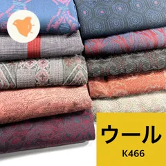 2025年最新】反物まとめ売りの人気アイテム - メルカリ